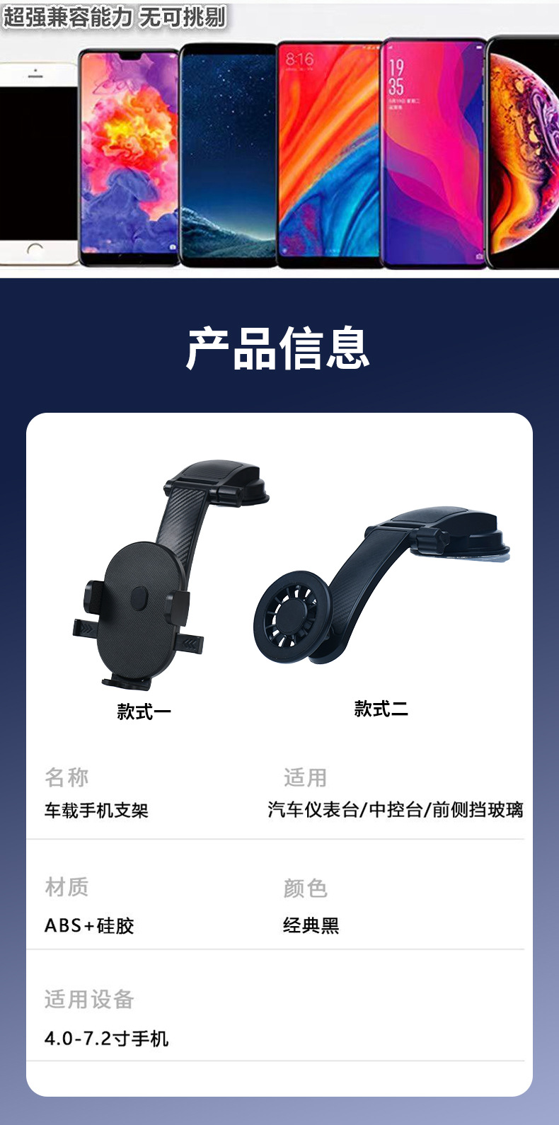 车载手机支架汽车手机支架车载支架吸盘手机支架车内手机支架