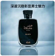 �羳����RASASI Hawas Black for Him�Ж|������ľ�|�{��ˮ������