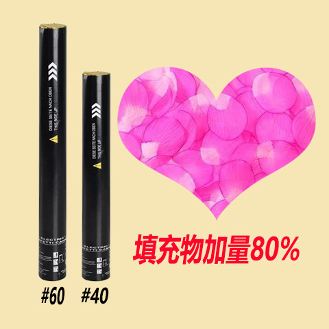 KTV夜场酒吧礼炮手持手拧式礼花筒电子花瓣庆典直播间气氛活动|undefined
