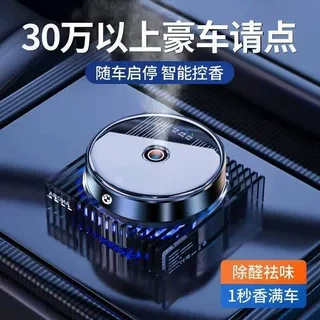 Solar-Powered Car Fragrance Diffuser, Smart Electronic Fragrance Device That Automatically Sprays Fragrance and Eliminates Odors When the Car Starts and Stops (Hava təmizləyiciləri)