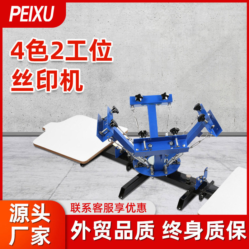 4色2位服装丝印机手动丝网框印刷机台式平板无纺布丝印机工厂批发