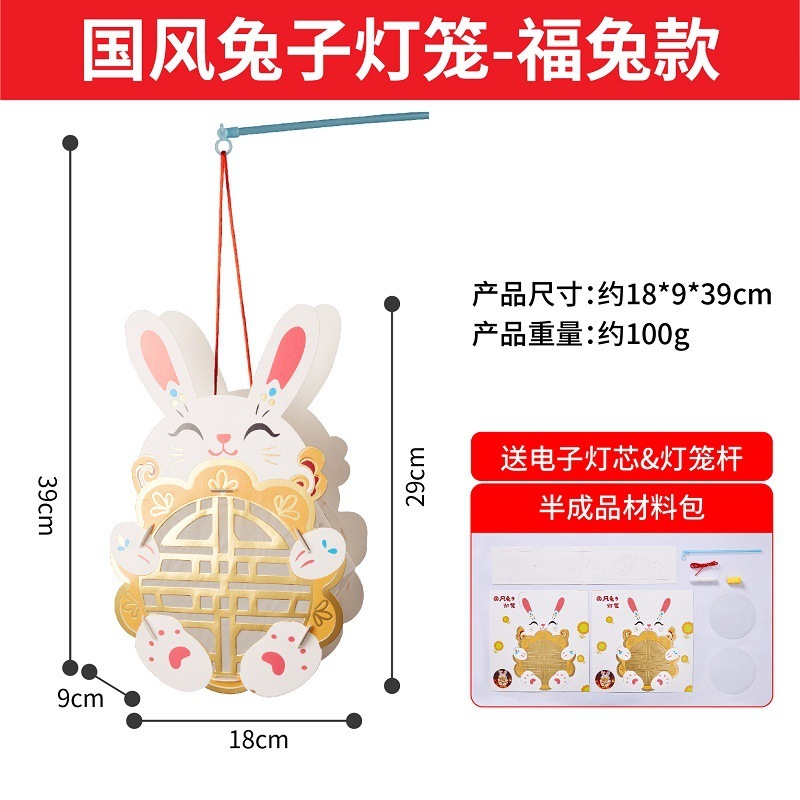 中秋節王満天魚提灯手作り DIY 子供材料パッケージ幼稚園鯉提灯新年|undefined