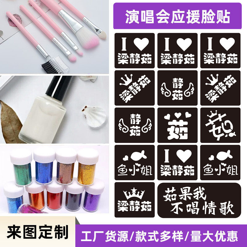 Selling Liang Jingru Face Stickers, Fan Support Waterproof Stickers, Tattoo Stickers, Celebrity Concert Glitter Face Stickers