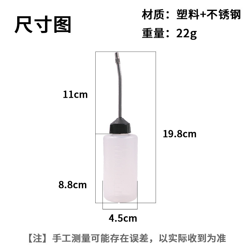 Máquina de coser doméstica botella de aceite de plástico punta punta botella de aceite herramienta cargador de aceite botella de aceite vacía