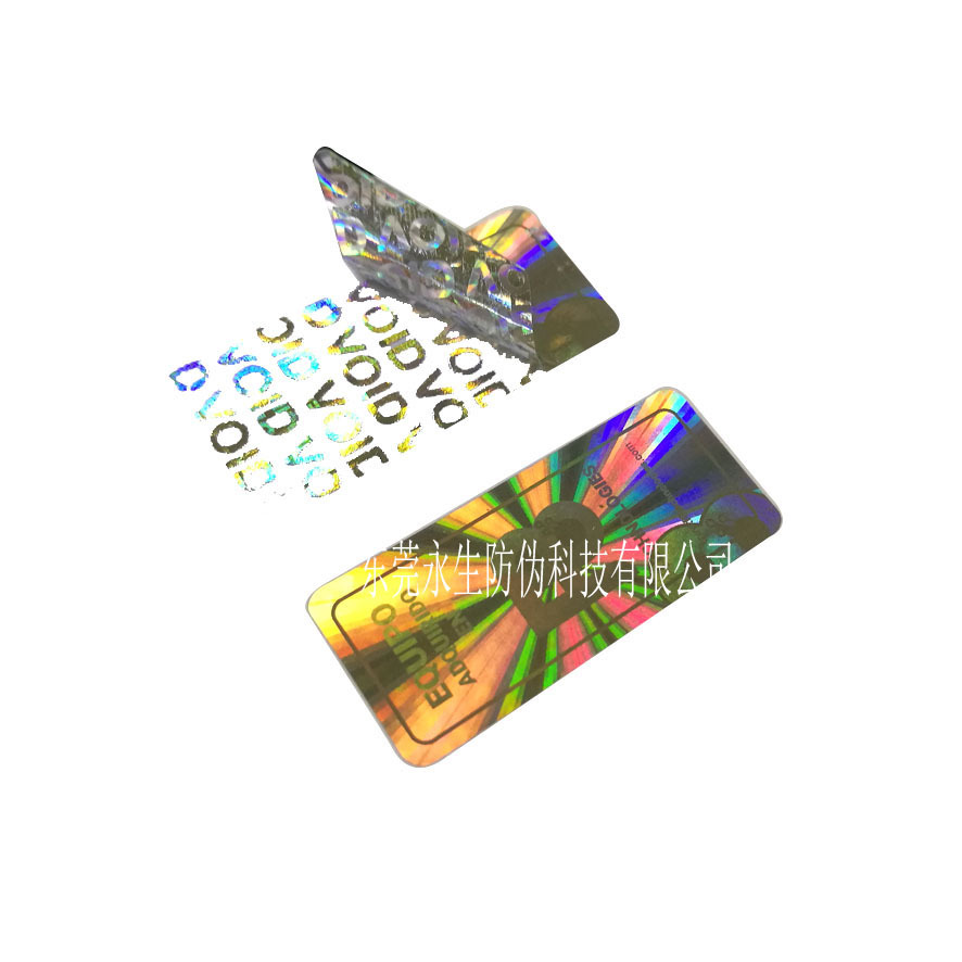 镭射揭开VOID 收缩袋子 卷装贴标 金色激光全息 金币卡套