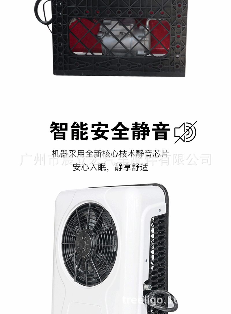 Treeligo Car Air Conditioner Vertical Split Unit 12V24V Suitable for Rvs, Trucks, Refrigeration, Parking, and Dedicated Use in the Vehicle
