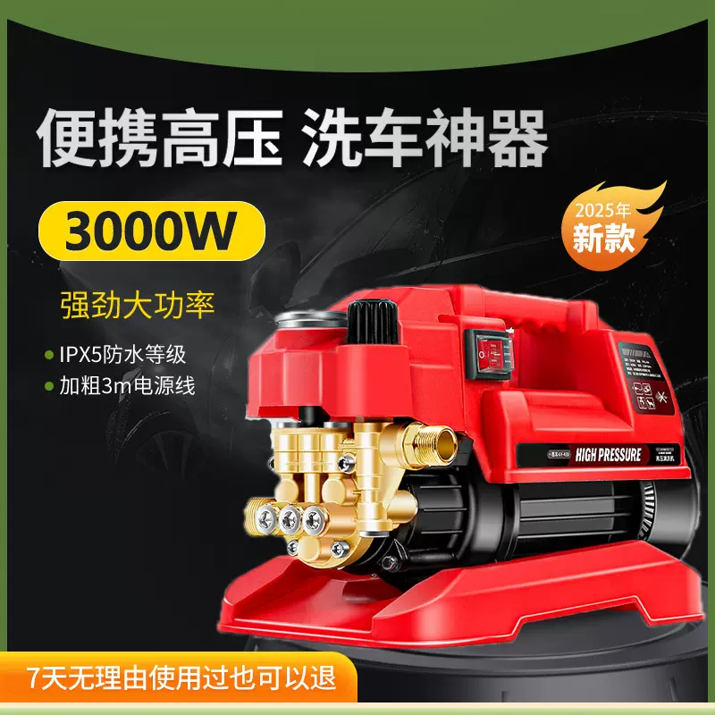 220v调压款洗车机 家用高压清洗机 手提便携式 洗车神器水枪苍龙