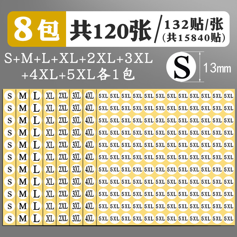 尺码标贴纸服装不干胶标签贴衣服大小码数标尺寸码标贴数字贴纸|undefined