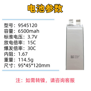 9545120�߱����늳�3.7V6500MAH��늱���15-30c�о