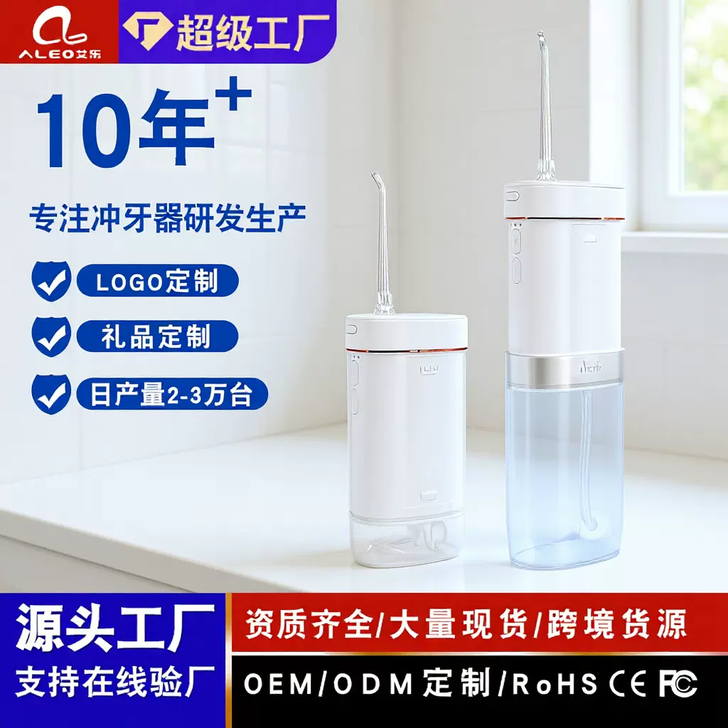 现货便携式家用电动冲牙器洗牙器牙齿清洁器中频脉冲水牙线批发