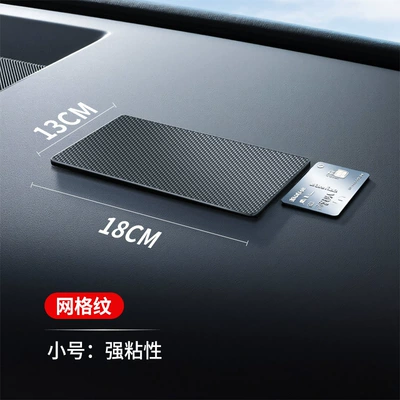 Car Anti-Slip Mat, Car Phone Holder, Dashboard Decoration, Adhesive Pad for Instrument Panel, Car Fixing Sticker, High Temperature Resistant (Anti-slip mat) - strong-adhesion-small-size-1813cm-grid-pattern