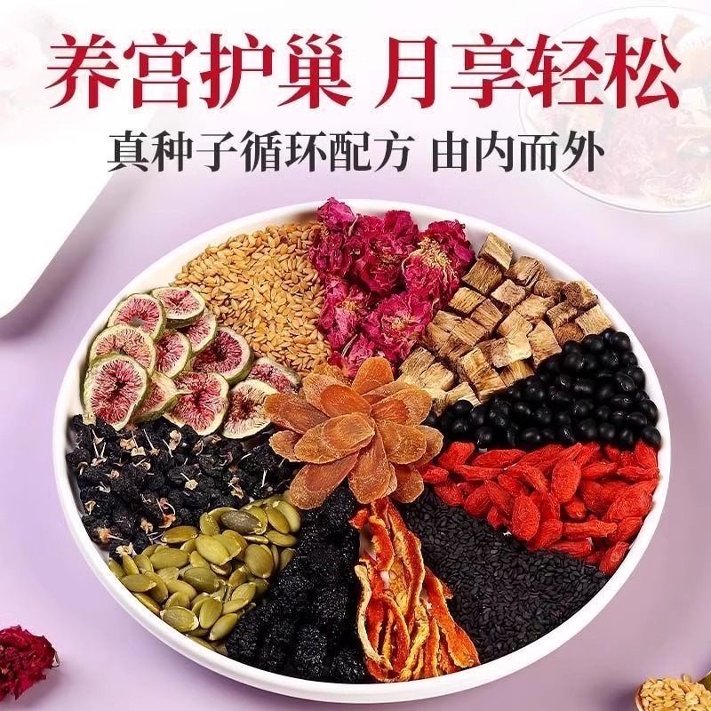 养雌茶亚麻籽无花果黑豆黑枸杞桑葚黄体酮种子循环降雄茶养生茶包|undefined