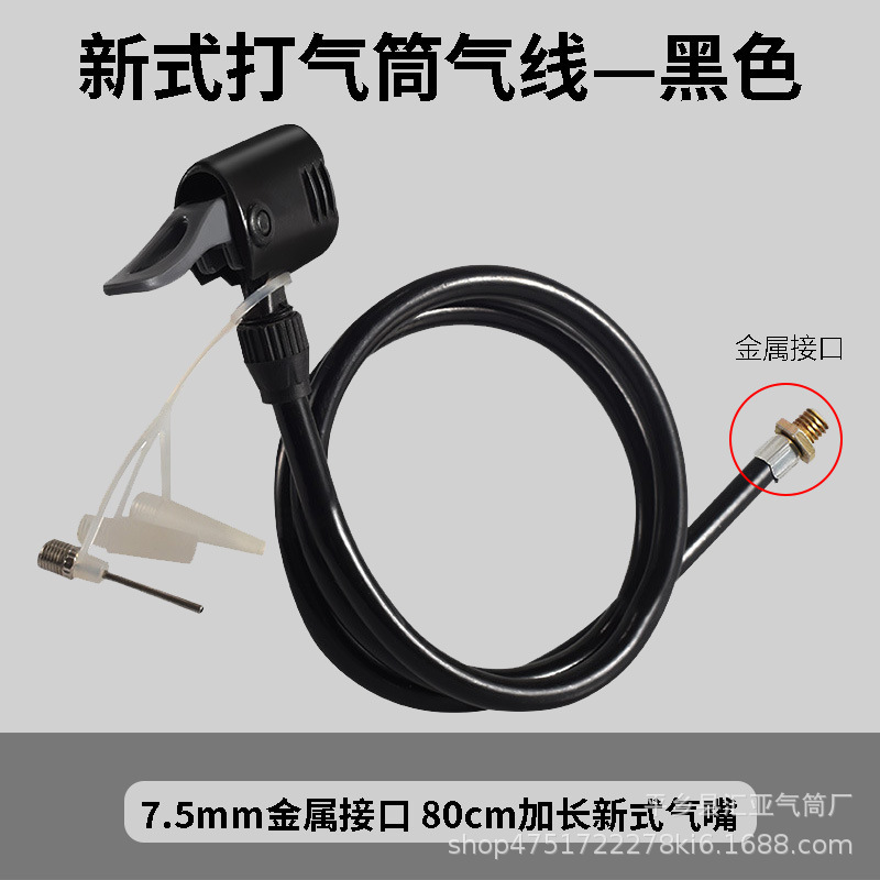 打气筒气线气管带打气嘴防冻老式充气筒美英法嘴|undefined