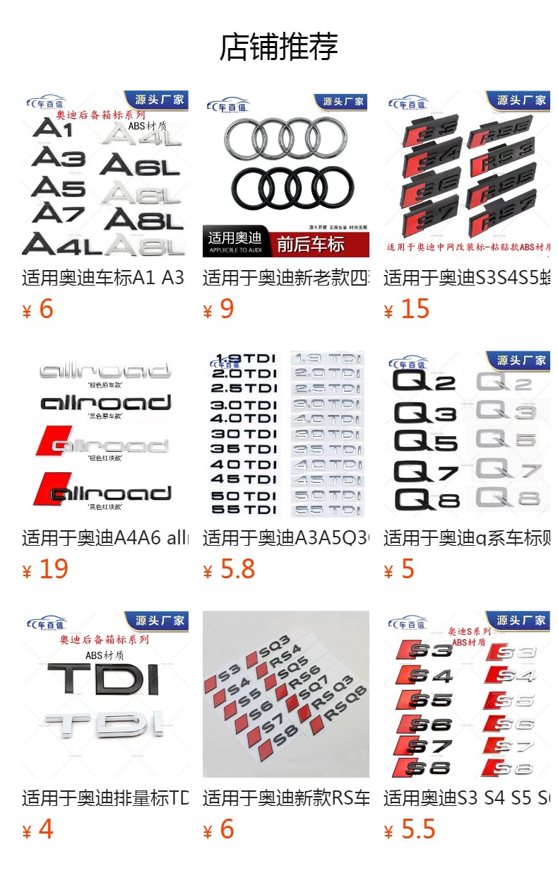 Suitable for Audi modified adhesive car emblems A3/A4L/A5/A6L/Q2/Q5LQ3 Black Warrior car emblems