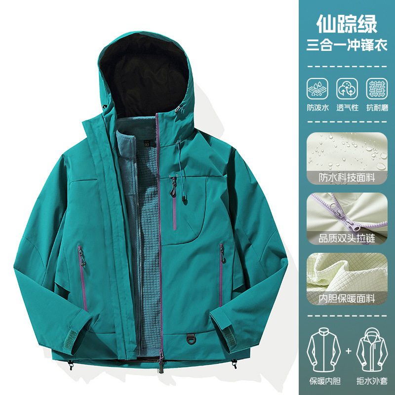 大牌冲锋衣女2025新款春秋户外三合一小个子防风防水登山服外套男|undefined
