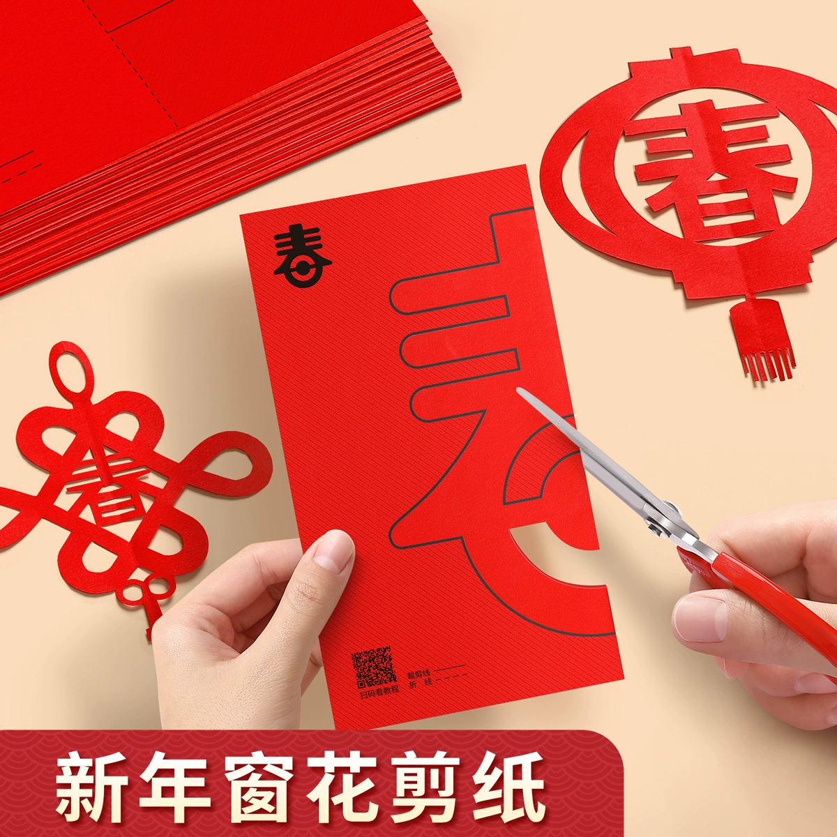 2025 новые оконные вырезки из бумаги Новый год для детей ручной работы