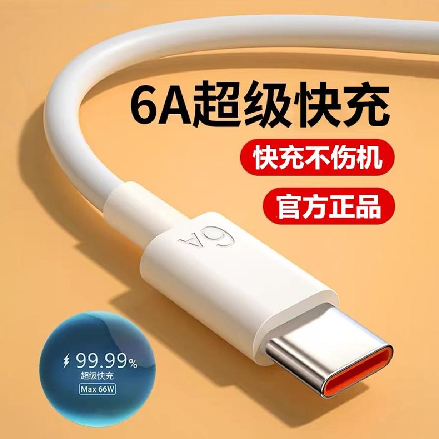 Para Huawei 66W100W Glory Charger Cable 6A Original Typec Super Fast Charger Cable Magic5 Glory 90 Cable