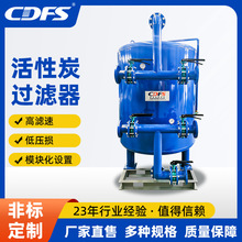 全自动活性碳过滤器锰砂活性炭多介质浅层砂罐工业水除黄除锈滤芯
