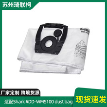适配shark/HILTI DD-WMS100 水管理系统吸尘器集尘袋垃圾袋配件批