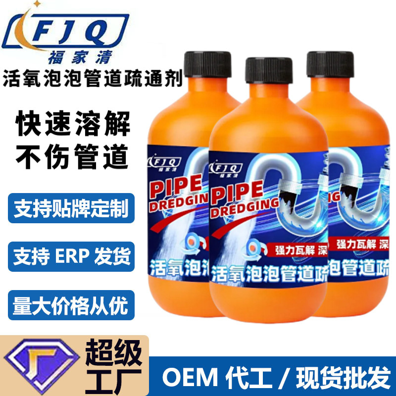 Douyin の同じパイプ浚渫剤強力な溶解力 500 グラムトイレキッチントイレ下水道活性酸素バブル|undefined