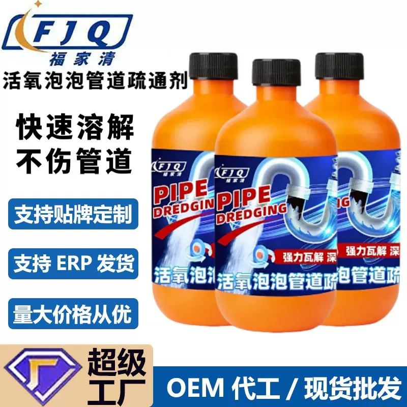 抖音同款管道疏通剂强溶解力500g通马桶厨房厕所通下水道 活氧泡