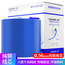 ɽ����W�����̰�0.56mm�o���~оCAT6ǧ���p�g�� �{ɫ SZ-T6305