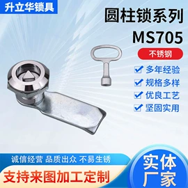 机械门锁;合页、铰链;家具锁办公锁