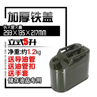 Thickened iron oil drum, gasoline drum, 30L, 20L, 10L, 50L refueling canister, diesel drum, iron drum, gasoline drum, oil canister (Fuel tank) - heavy-duty-iron-cover-vertical-5l-oil-pipe