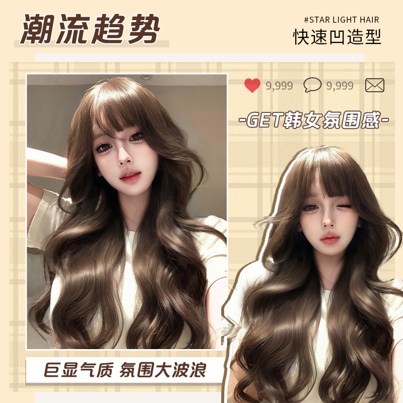 【亚裔韩妹】假发全头套女仿真大头皮自然蓬松大波浪长卷发假发套|undefined
