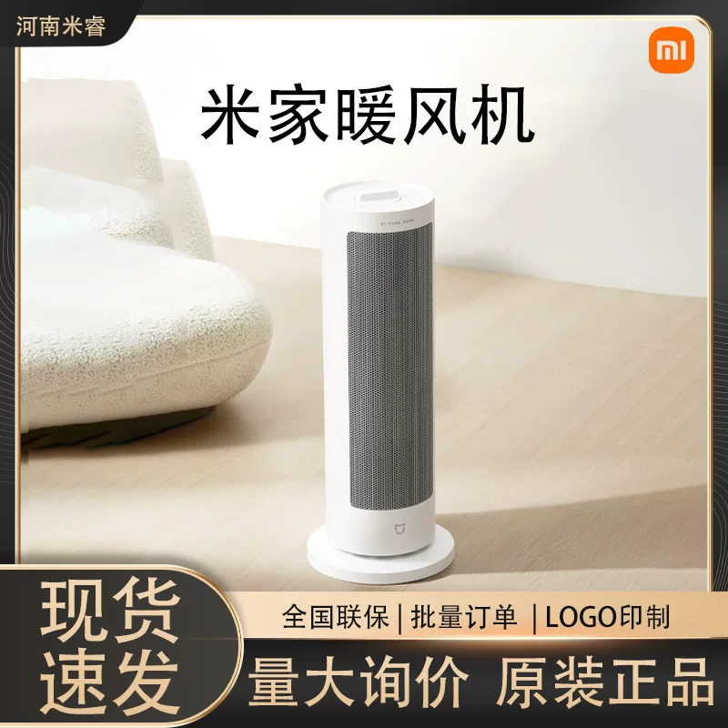 Обогреватель Xiaomi Mijia, домашний электрический обогреватель для помещений, вертикальный нагрев, быстрое прогревание, поддержание температуры, малый солнцезащитный обогреватель