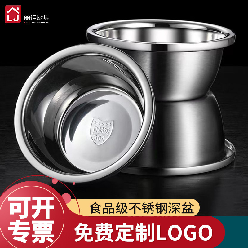 304 Stainless Steel Basin Household Kitchen Soup Basin Commercial Vegetable Basin Baking Egg Beater Rice Basin Tableware