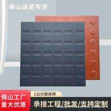 红地砖300300防滑酒店厨房红缸砖专用吸水瓷砖户外花园灰色防潮砖