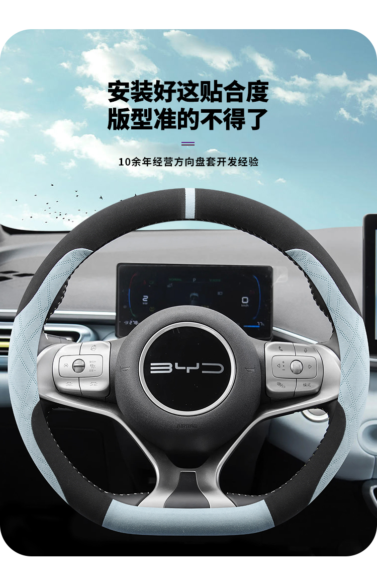 Suitable for 25 BYD Seagull Steering Wheel Cover Fool Dolphin Interior Supplies Modified Short Plush Car Handle Cover