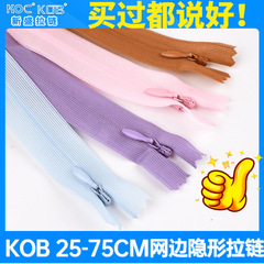 工場在庫ありkobジッパー付きスカート、家庭用寝具用抱き枕用クローズドテールジッパー3号、隠しメッシュエッジジッパー、防水