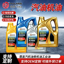 汽车机油SJ SL SN SP SQ汽车发动机油车用润滑油全合成汽油机油