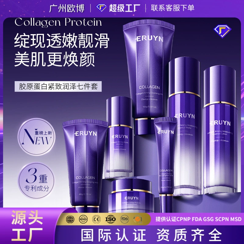 ERUYN Коллагеновый укрепляющий, увлажняющий и украшающий набор из семи предметов Увлажняющий ниацинамид Увлажняющий набор средств по уходу за кожей Оптовая продажа