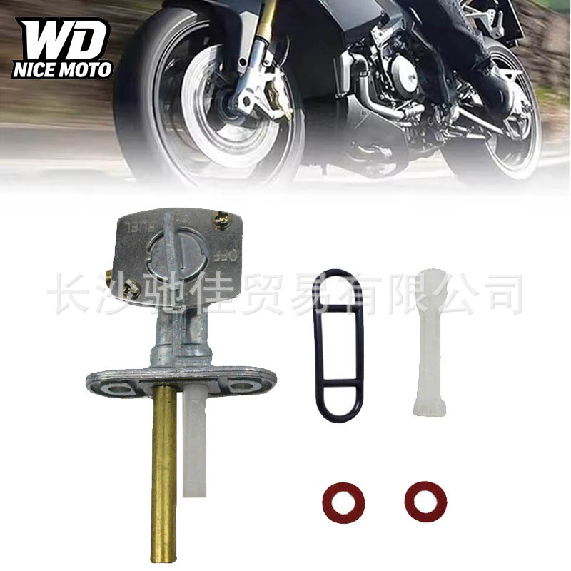 Yamaha PW80/TTR125/BW80/YFM250/YFZ450 switch valve for motorcycle