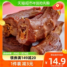 周黑鸭肉干小食鸭脖子215g辣味零食小吃卤味熟食独立小包休闲零食