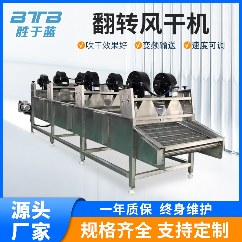 厂家直销翻转式风干机 烘干香蕉片 蓝莓干 果脯类食品的风干设备