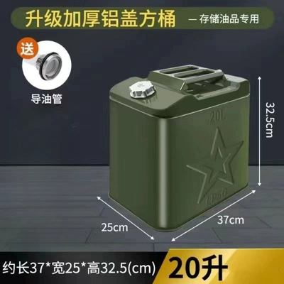 10-liter, 30-liter, 20-liter refueling drum, Fuel tank - square-barrel-aluminum-cover-20l-built-in-oil-pipe
