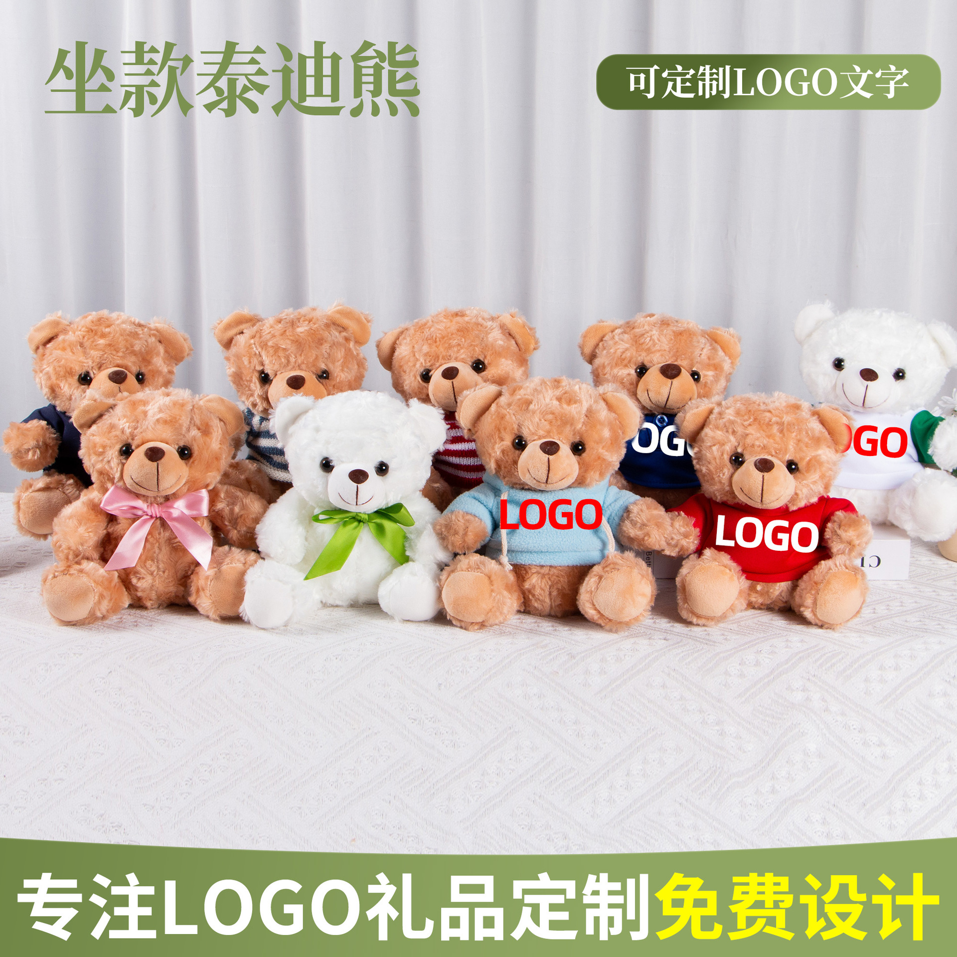 Teddy Bear Baby Baby