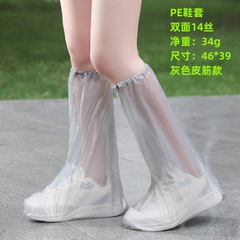使い捨て長筒靴カバーpe厚手防塵防雨透明青色灰色束口漂流靴カバー防水
