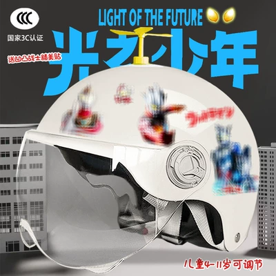Motosiklet kaskı (dəbilqə) — sun protection cute half helmet - bright-white-high-definition-random-windmill-childrens-3c-certification-aoteman-tz
