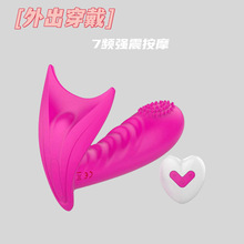 智能无线遥控可穿戴震动按摩棒女用外出调教跳蛋情趣用品厂家直销