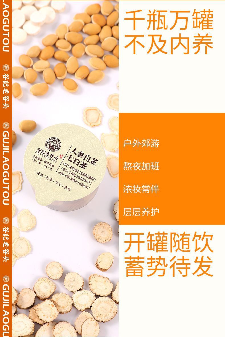 Ginseng Angelica Dahurica Seven White Herbal Tea Bags San Bai San Wellness Tea 300g overview