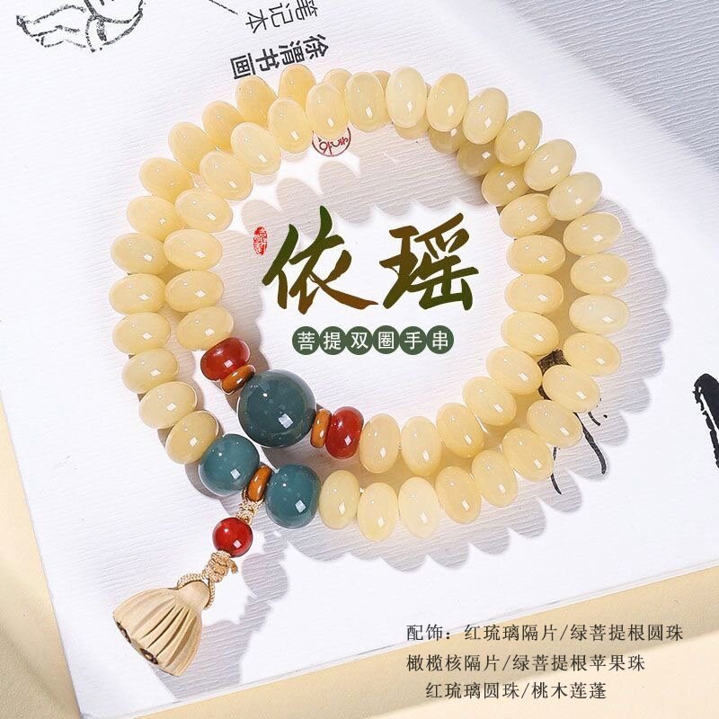 이야오【옥우유 콩 이중원】