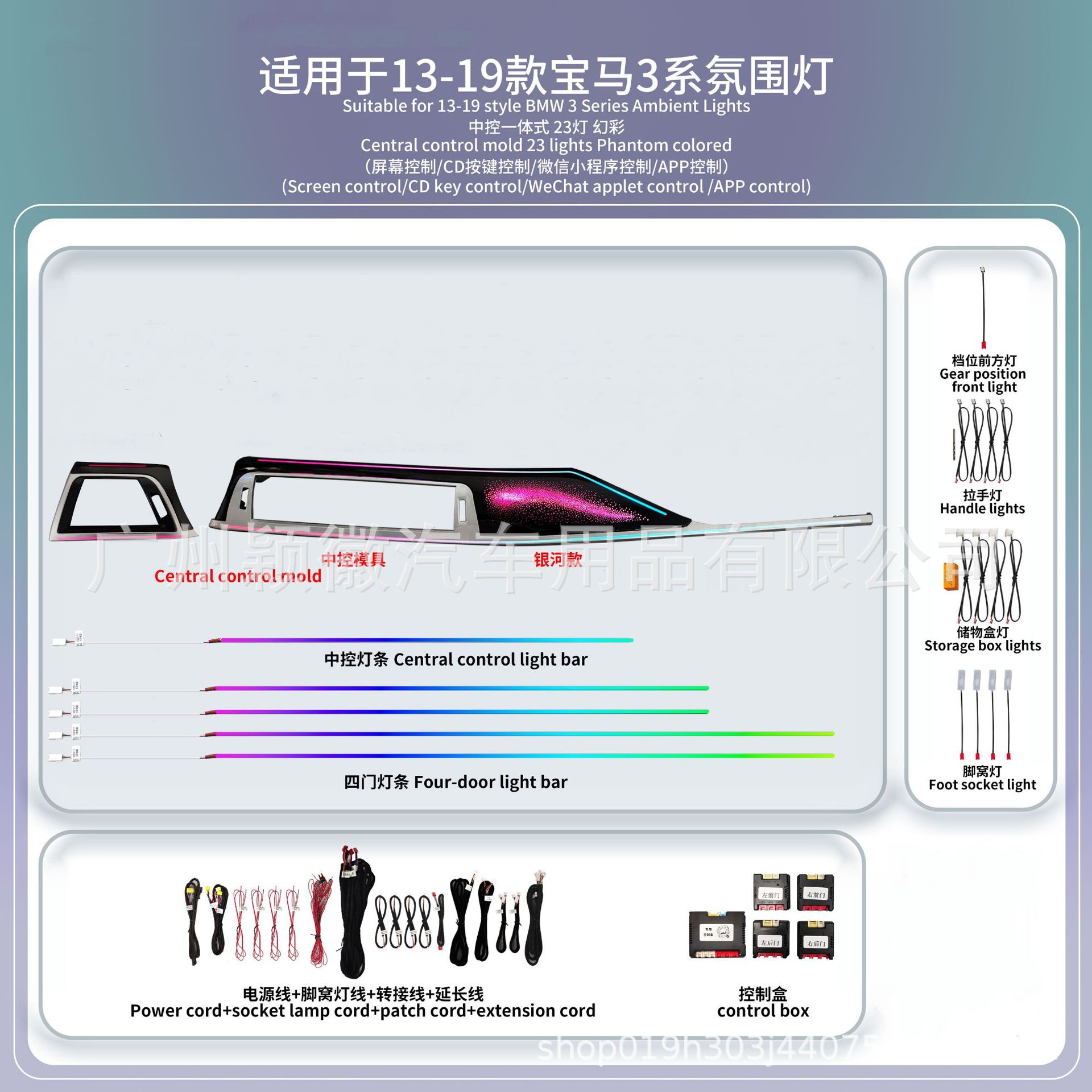 13-19款宝马3系银河款一体式