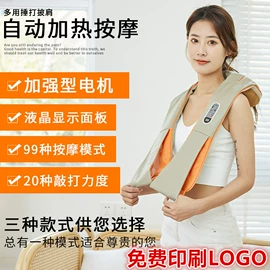 筋膜枪;头部按摩机;按摩披肩