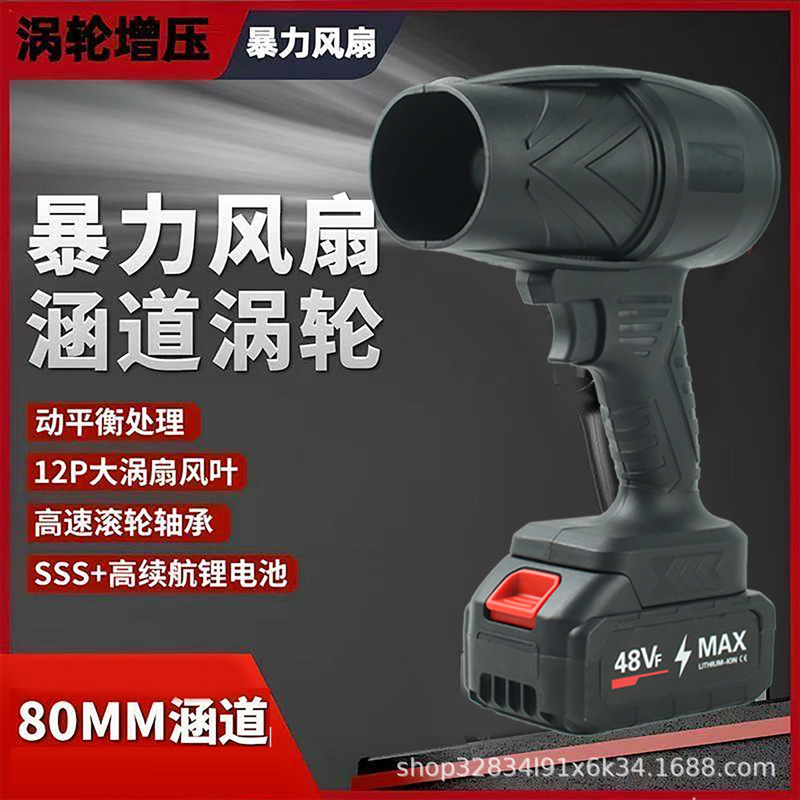 ハイパワーターボ強力ファン工業用ハンドヘルドワイヤレスブロワー強風ダストガン集塵機除雪機|undefined