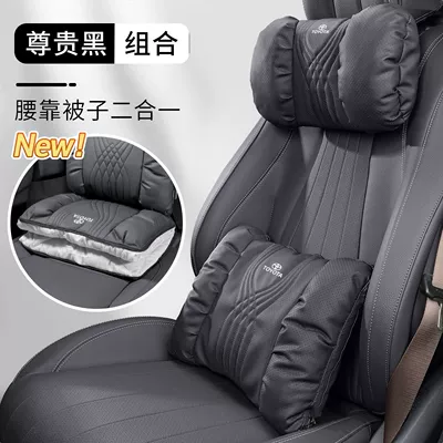 Waist support, Rav4, Rongfang Car Seat Cushion - bubble-cotton-embroidered-headrest-lumbar-support-noble-black-standard